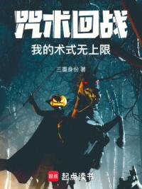 咒术回战：我的术式名为假面骑士